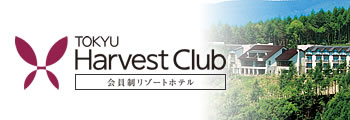 Tokyu Harvest Club