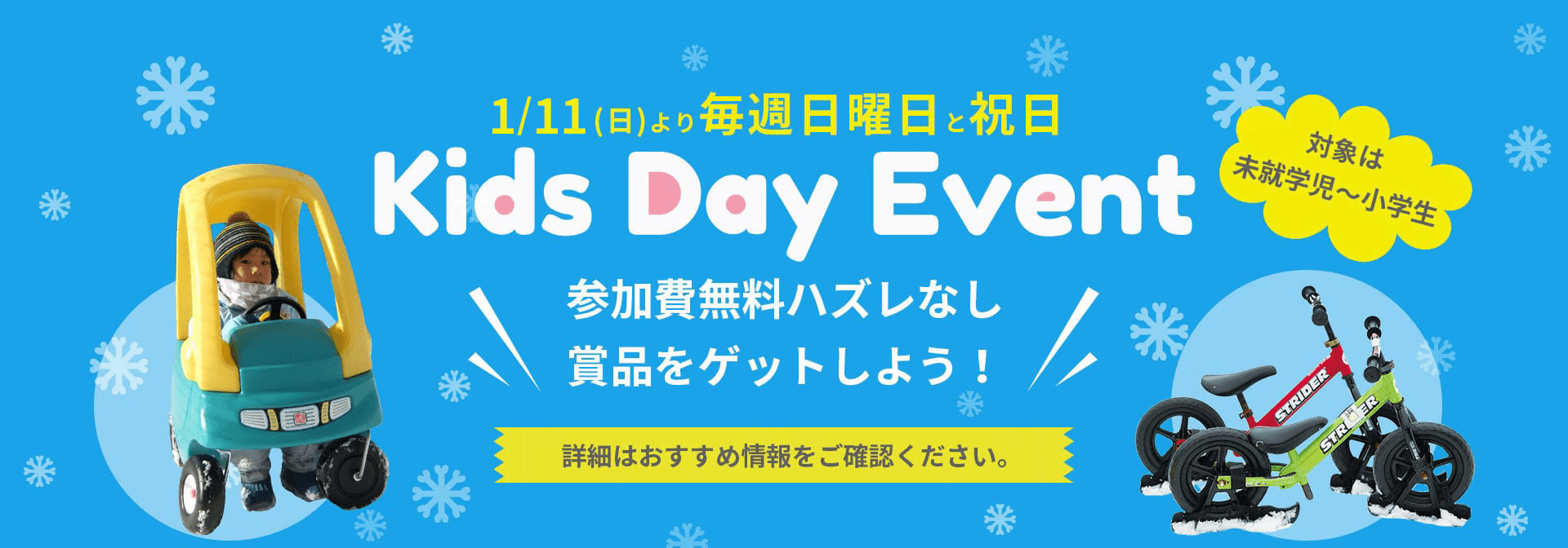 キッズイベント開催