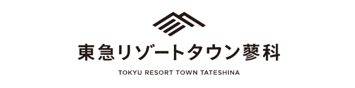 東急リゾートタウン蓼科