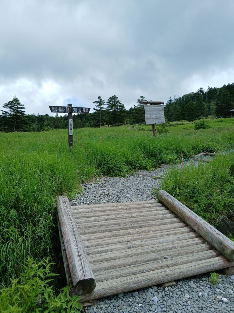 丸山（麦草峠）