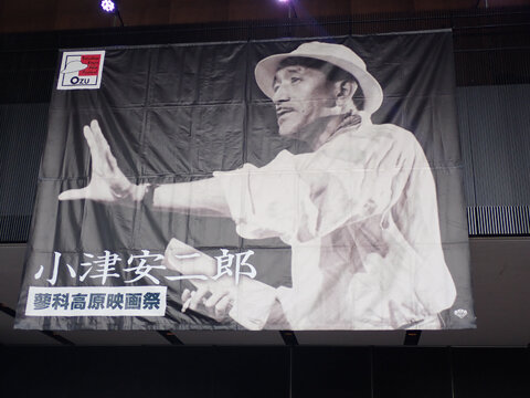 小津安二郎　生誕120年