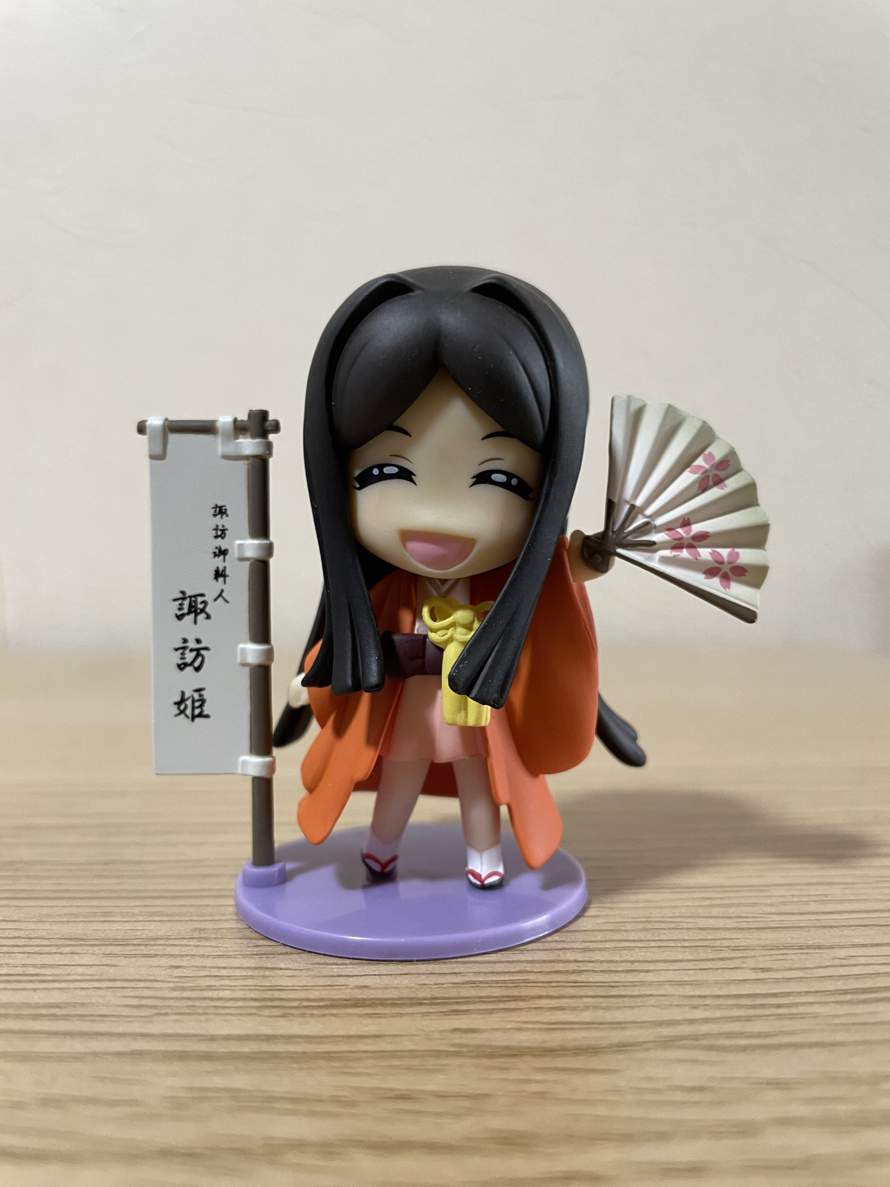 諏訪姫