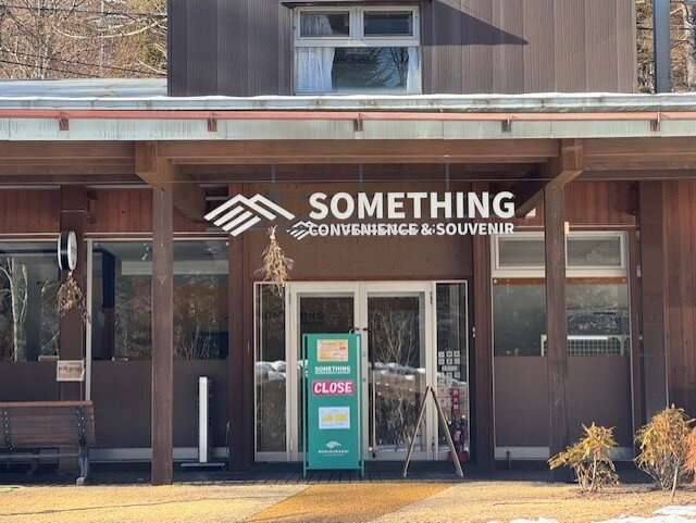 サムシング便り