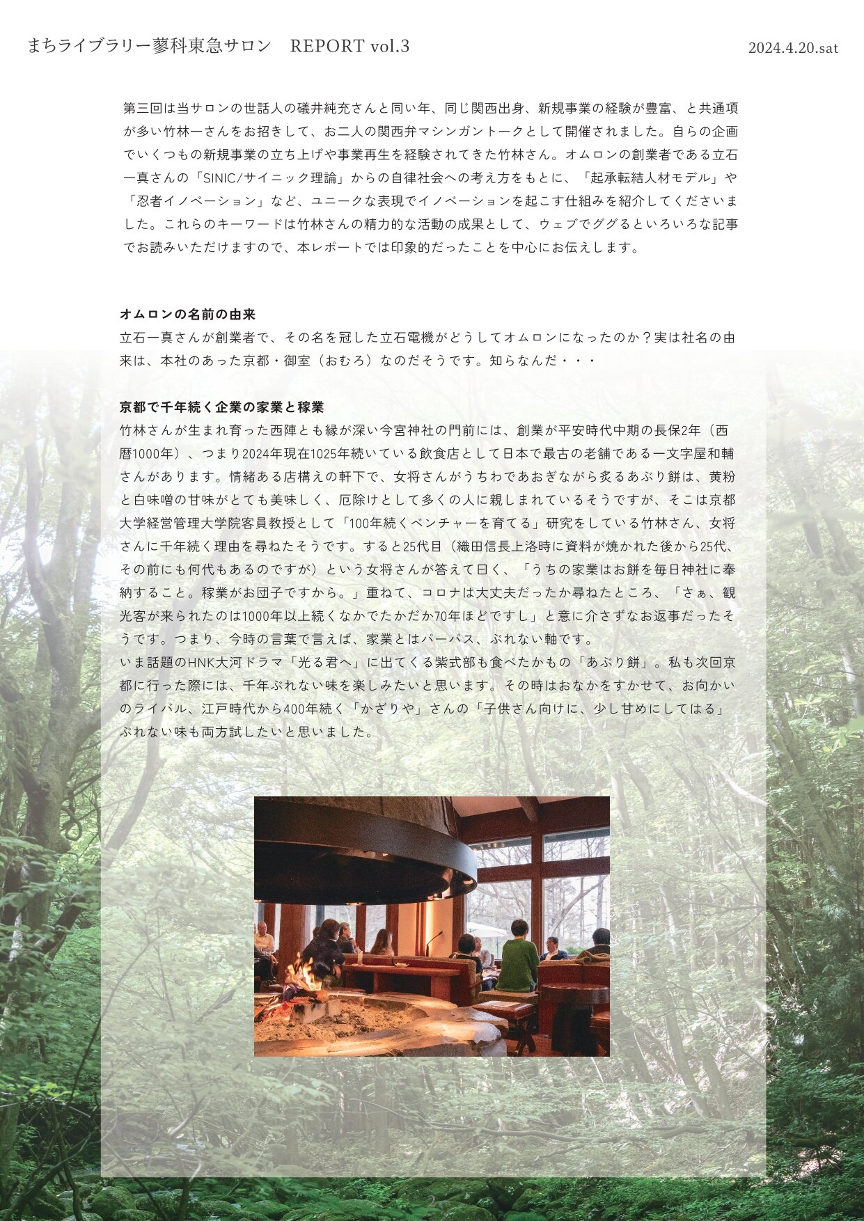 RE_240615_takebayashi_ol (1)_pages-to-jpg-0002.jpg