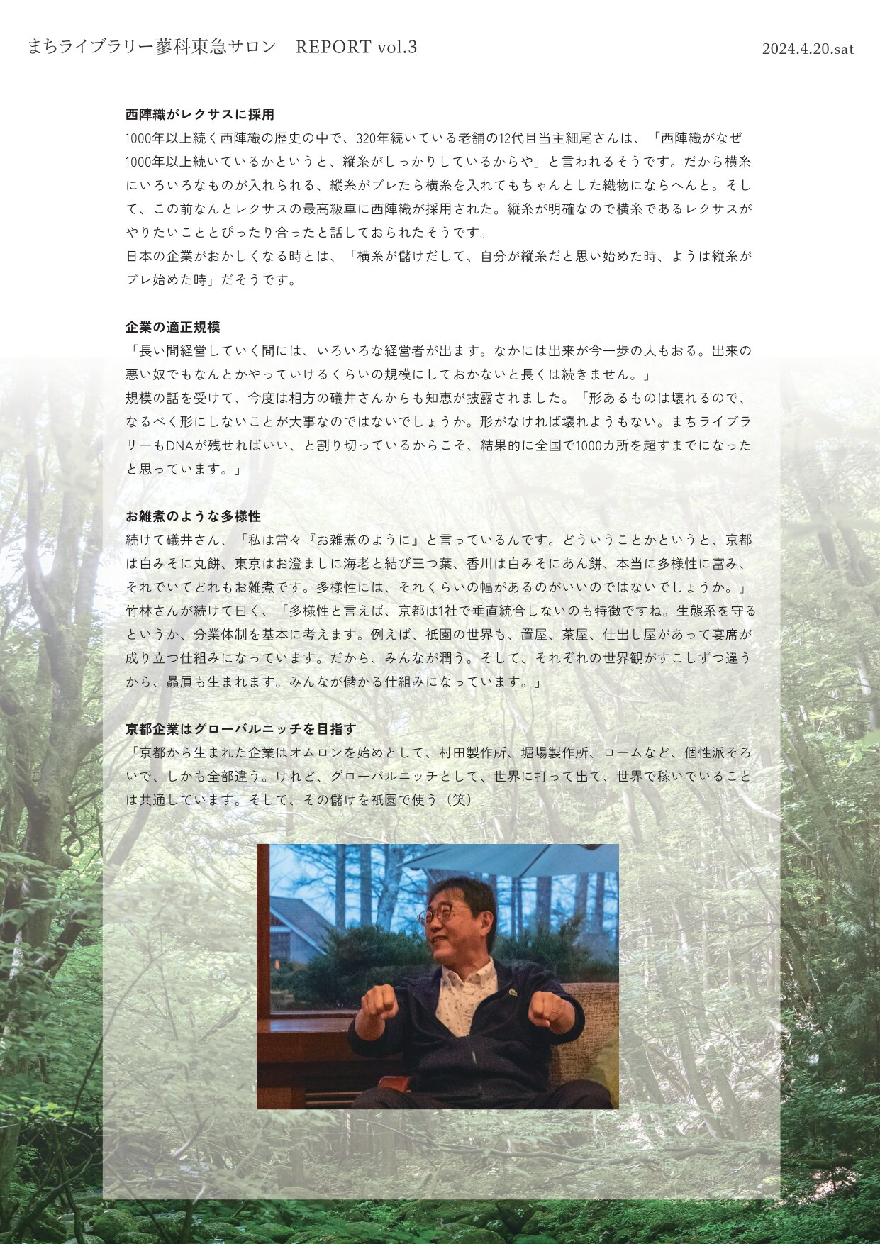 RE_240615_takebayashi_ol (1)_pages-to-jpg-0003.jpg